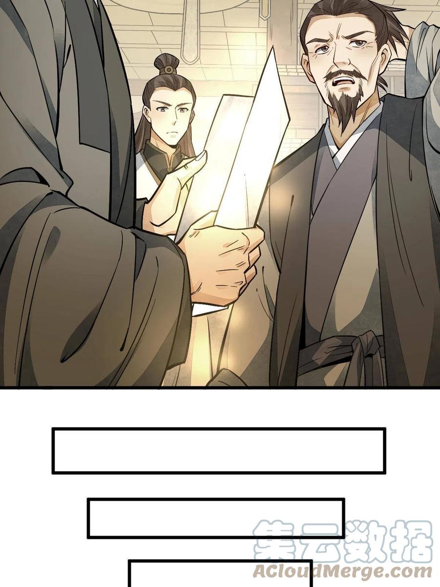 《烂柯棋缘》第132话 第45页