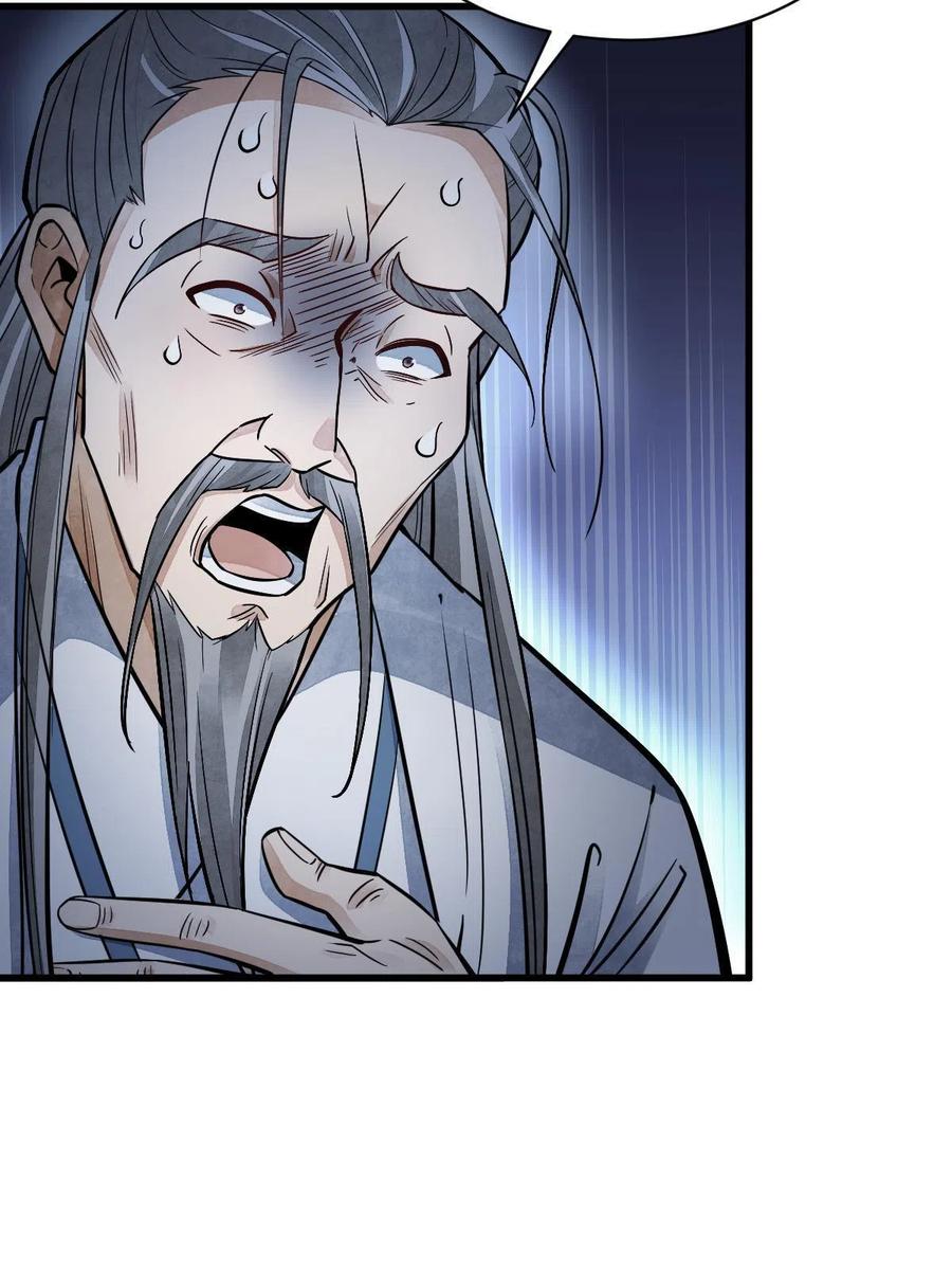 《烂柯棋缘》第132话 第49页