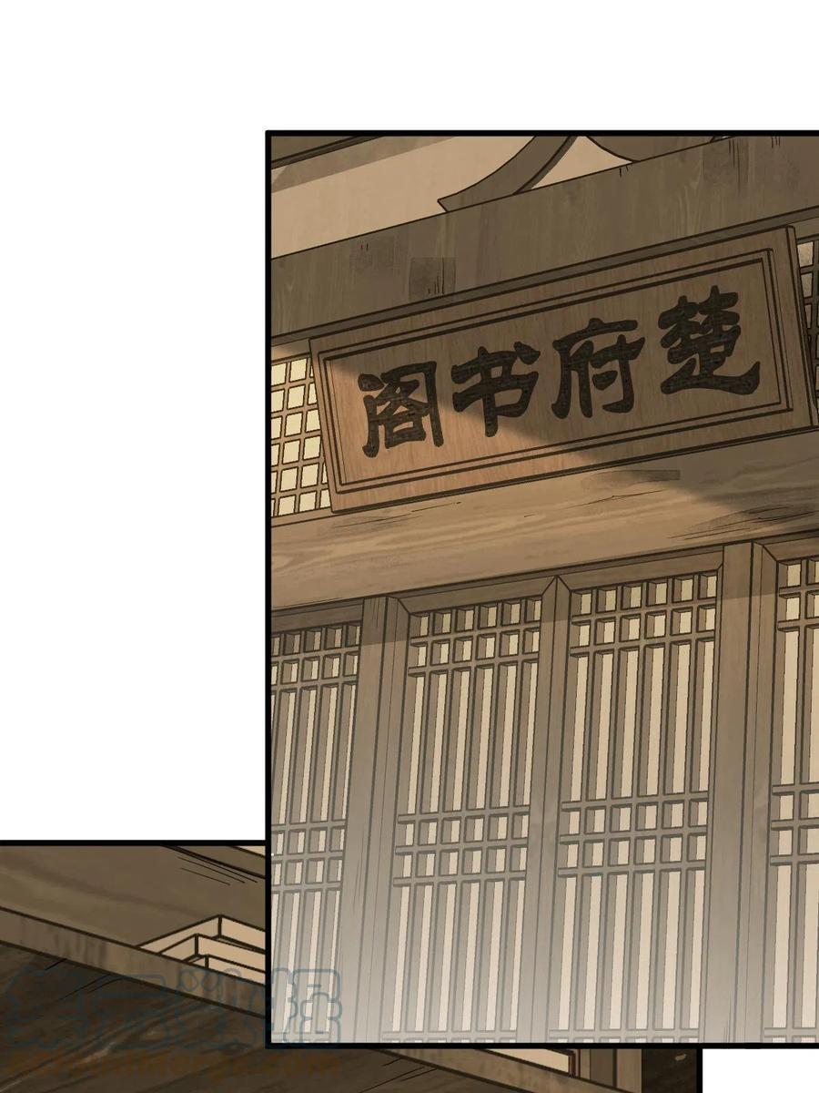 《烂柯棋缘》第132话 第36页