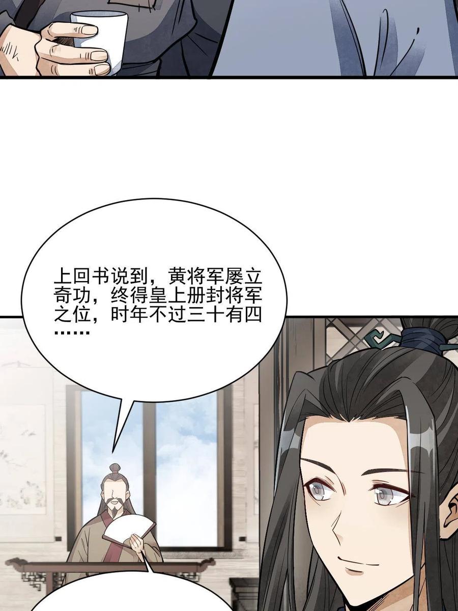 《烂柯棋缘》第132话 第10页