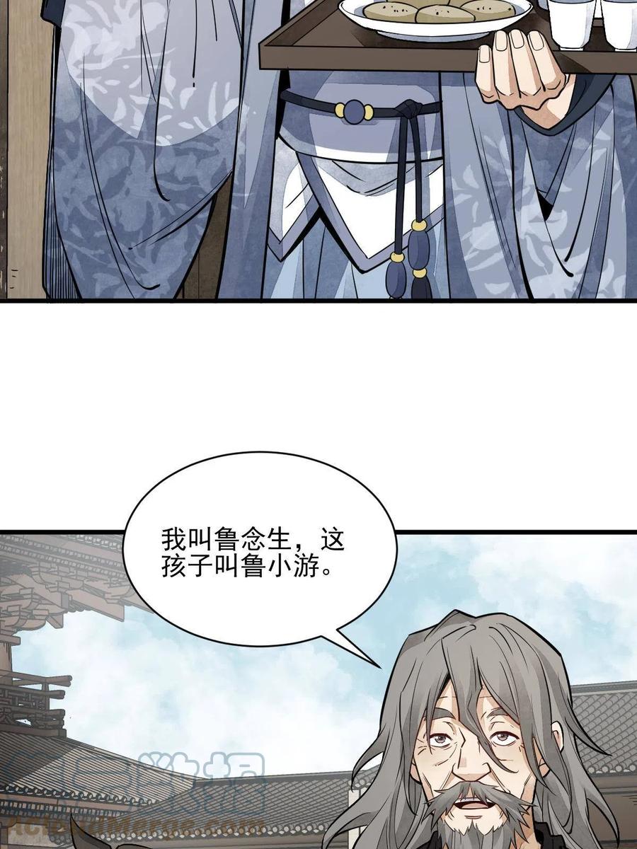 《烂柯棋缘》第132话 第3页