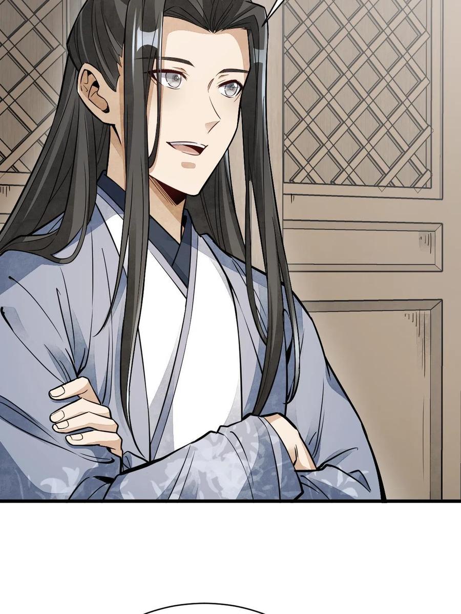 《烂柯棋缘》第132话 第8页