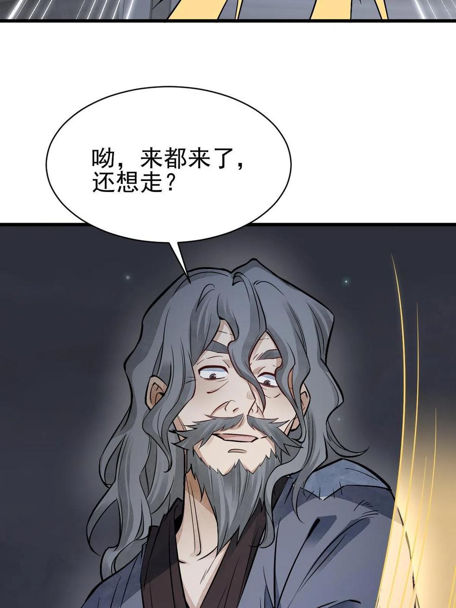 《烂柯棋缘》第133话 第56页