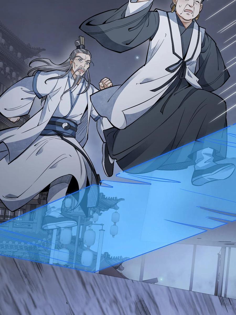 《烂柯棋缘》第133话 第6页