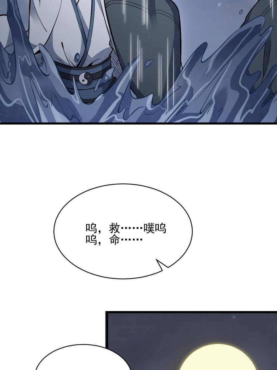《烂柯棋缘》第133话 第8页