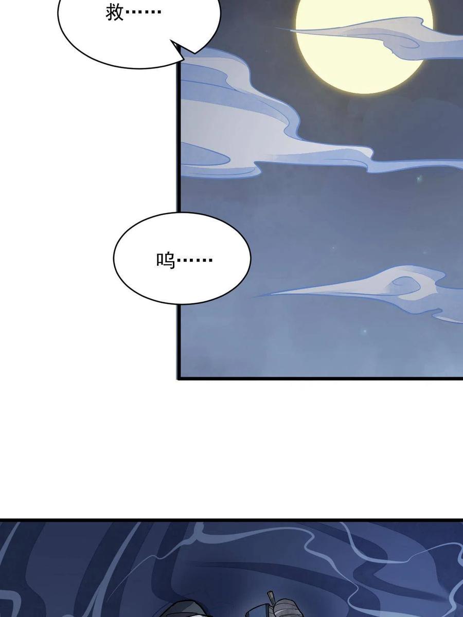 《烂柯棋缘》第133话 第9页