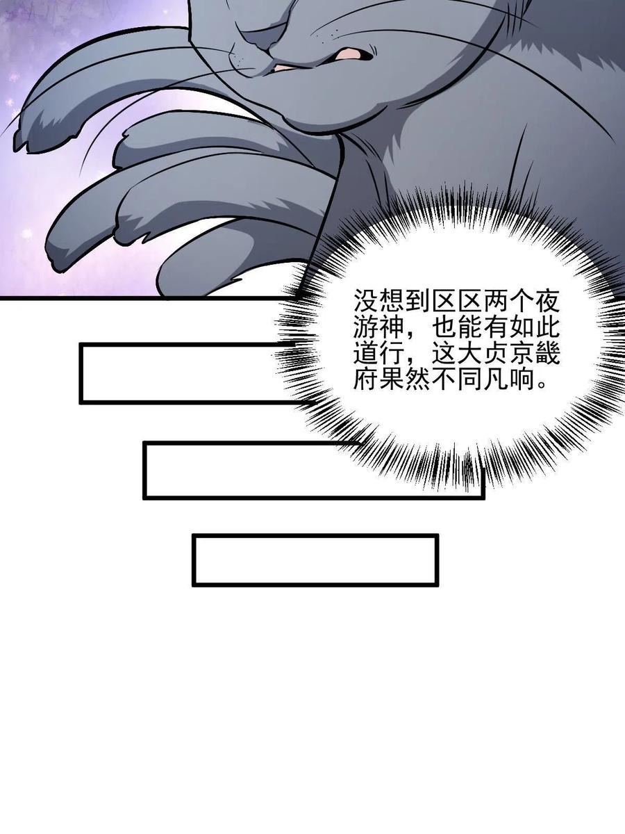 《烂柯棋缘》第133话 第27页