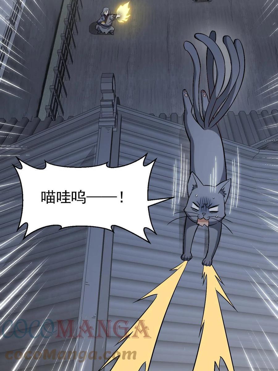 《烂柯棋缘》第133话 第55页