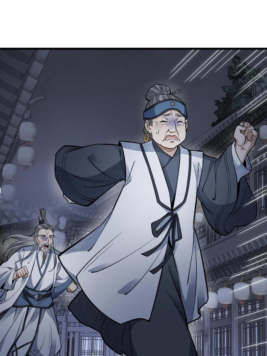 《烂柯棋缘》第133话 第3页