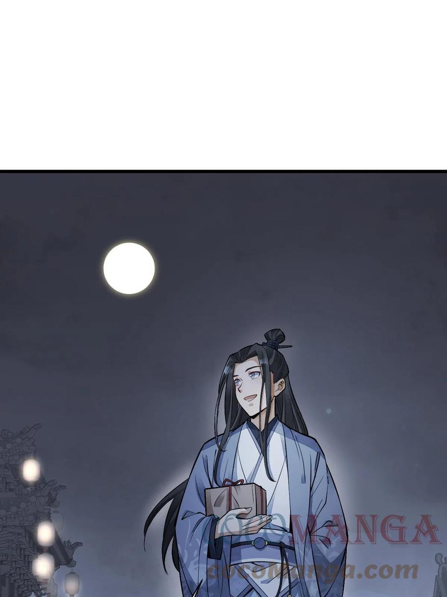 《烂柯棋缘》第133话 第28页