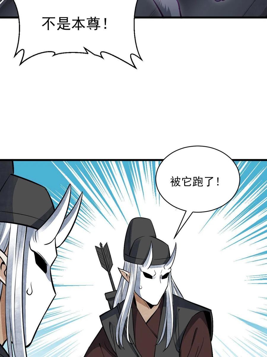 《烂柯棋缘》第133话 第24页