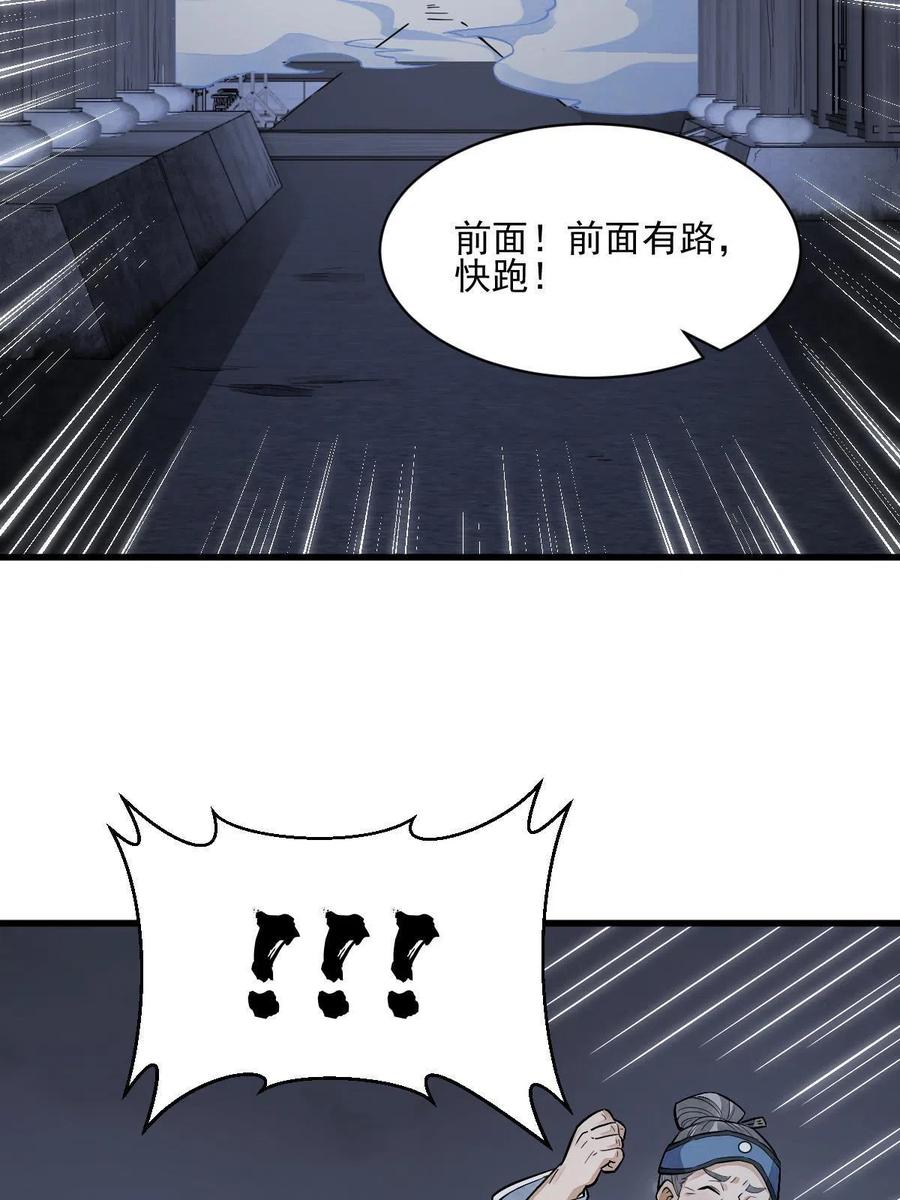 《烂柯棋缘》第133话 第5页