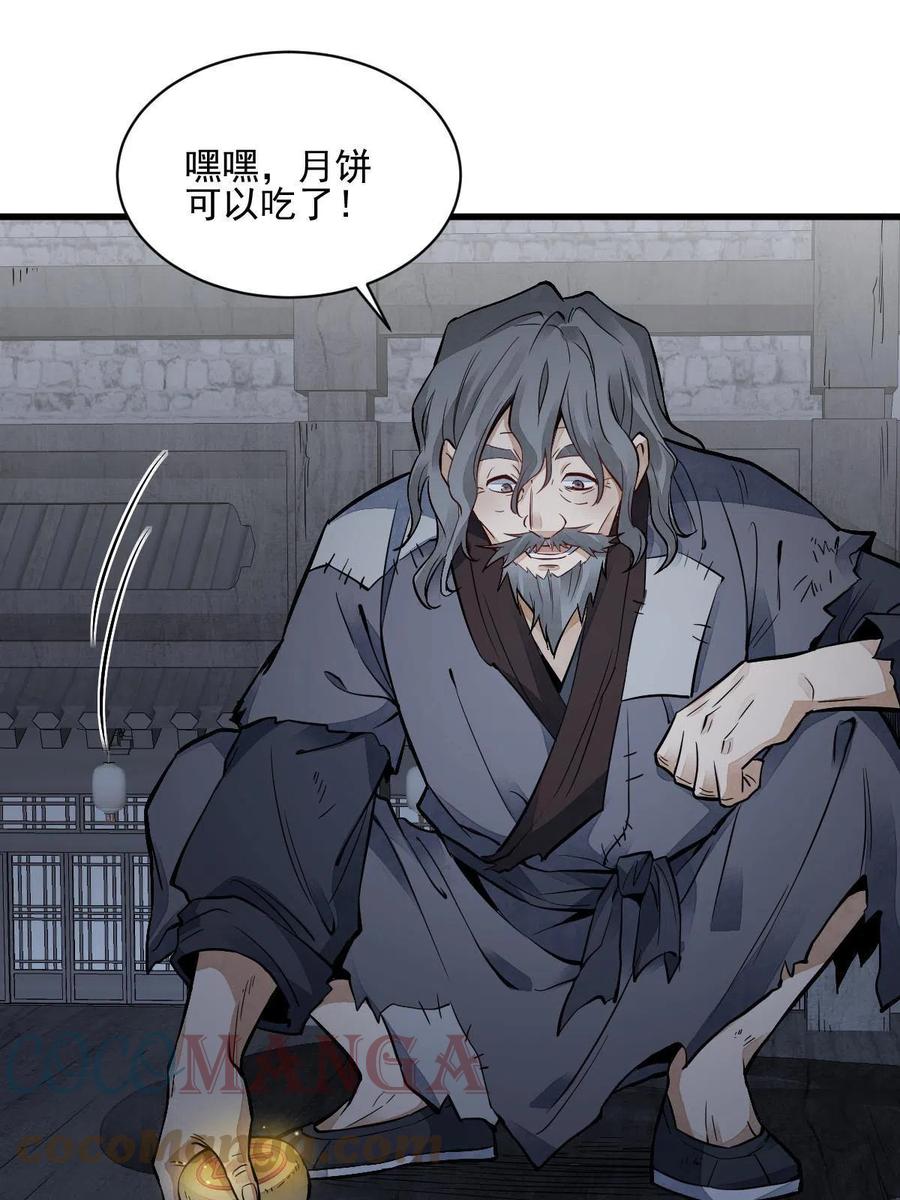 《烂柯棋缘》第133话 第49页