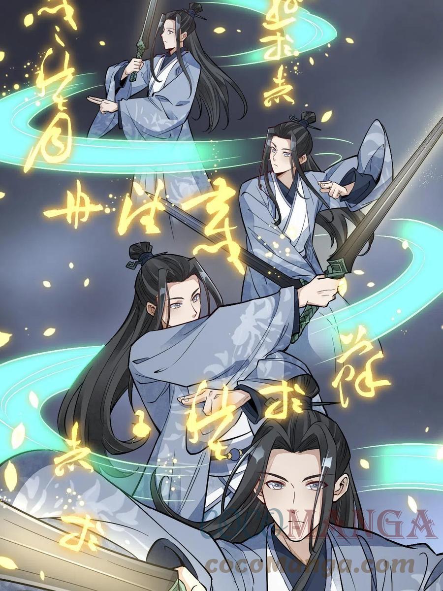 《烂柯棋缘》第133话 第43页