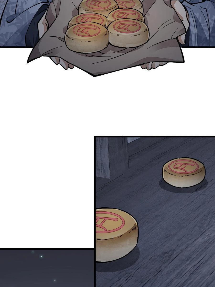 《烂柯棋缘》第133话 第39页