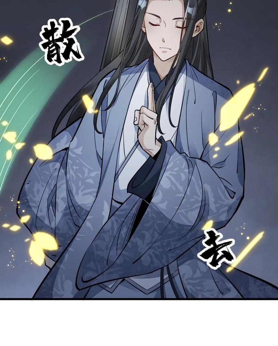 《烂柯棋缘》第133话 第48页