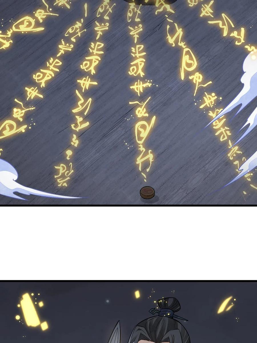 《烂柯棋缘》第133话 第47页