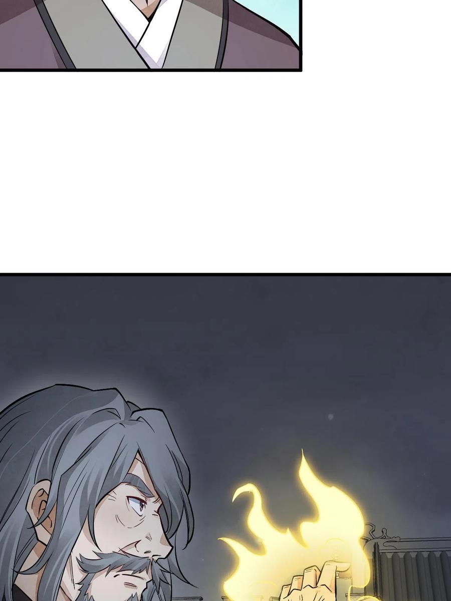 《烂柯棋缘》第133话 第53页