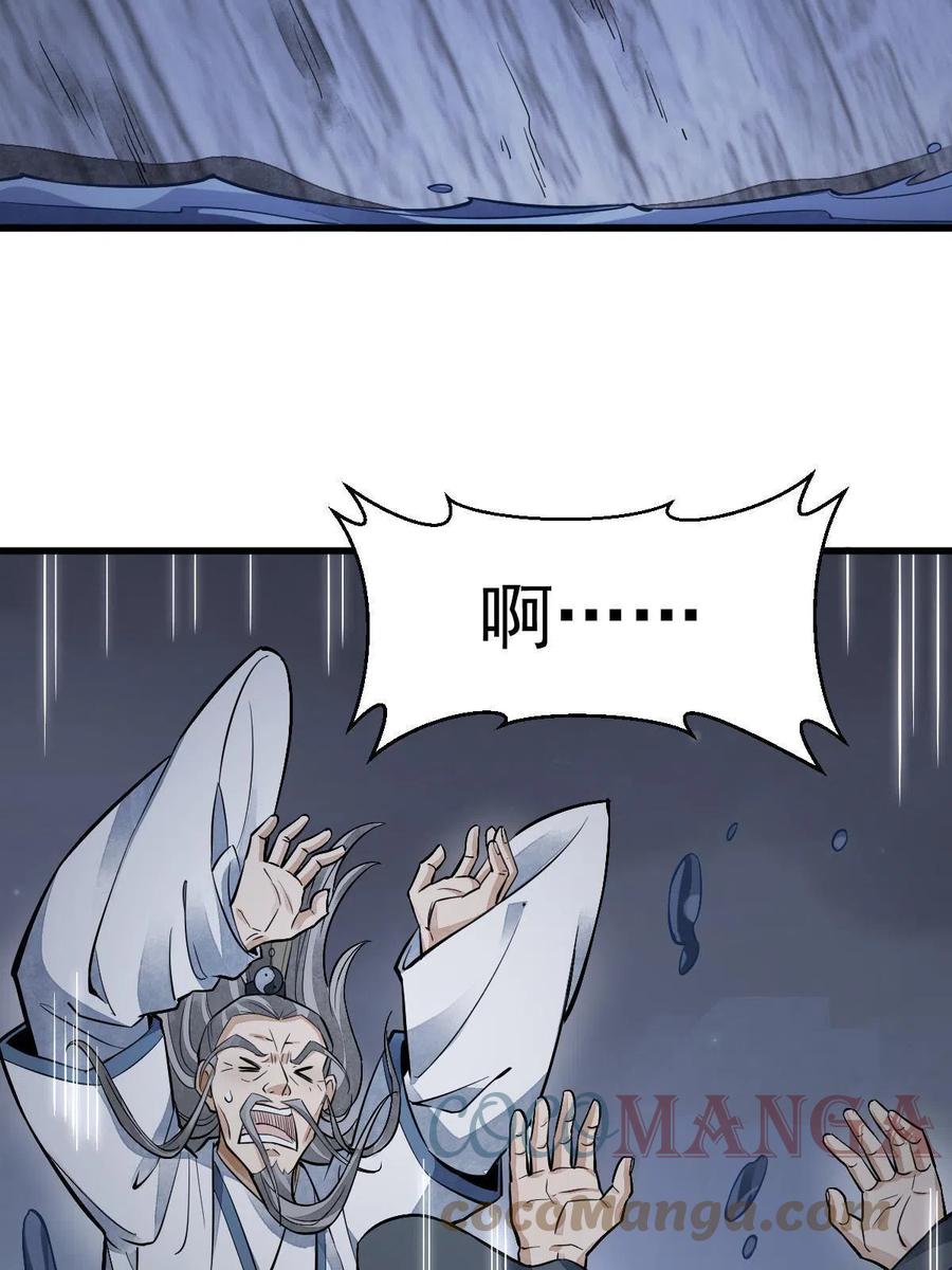 《烂柯棋缘》第133话 第7页