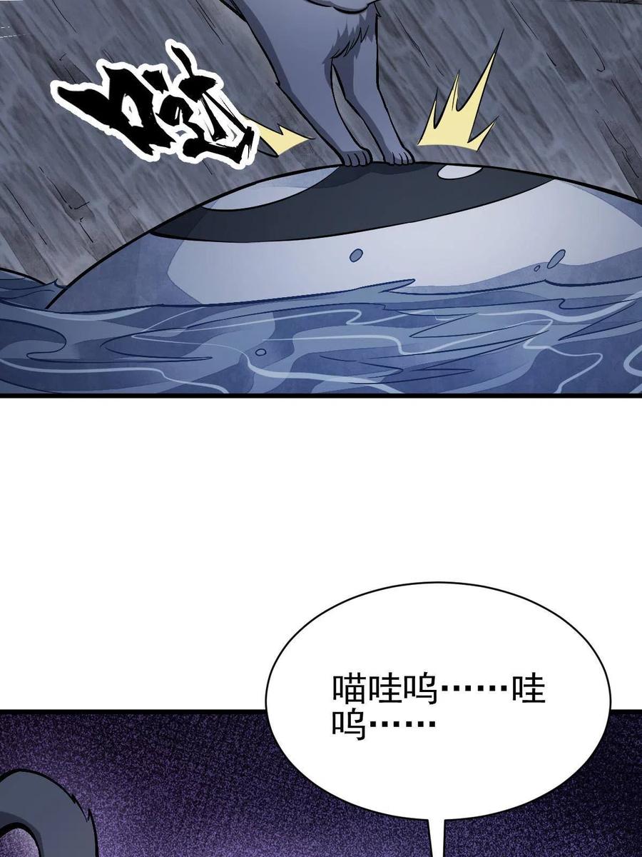 《烂柯棋缘》第133话 第12页