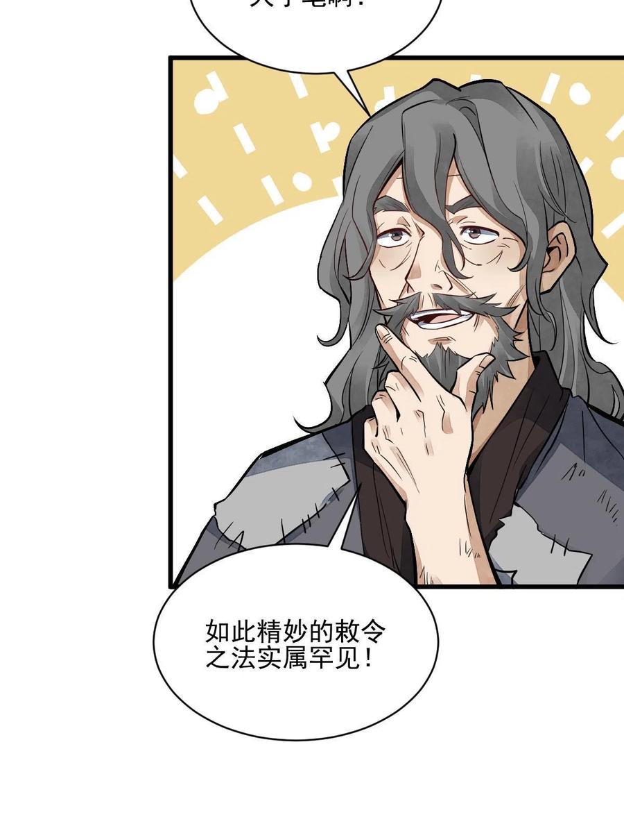 《烂柯棋缘》第133话 第45页