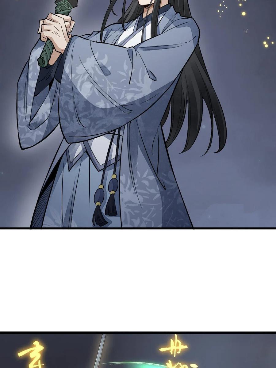 《烂柯棋缘》第133话 第42页