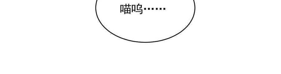 《烂柯棋缘》第133话 第58页