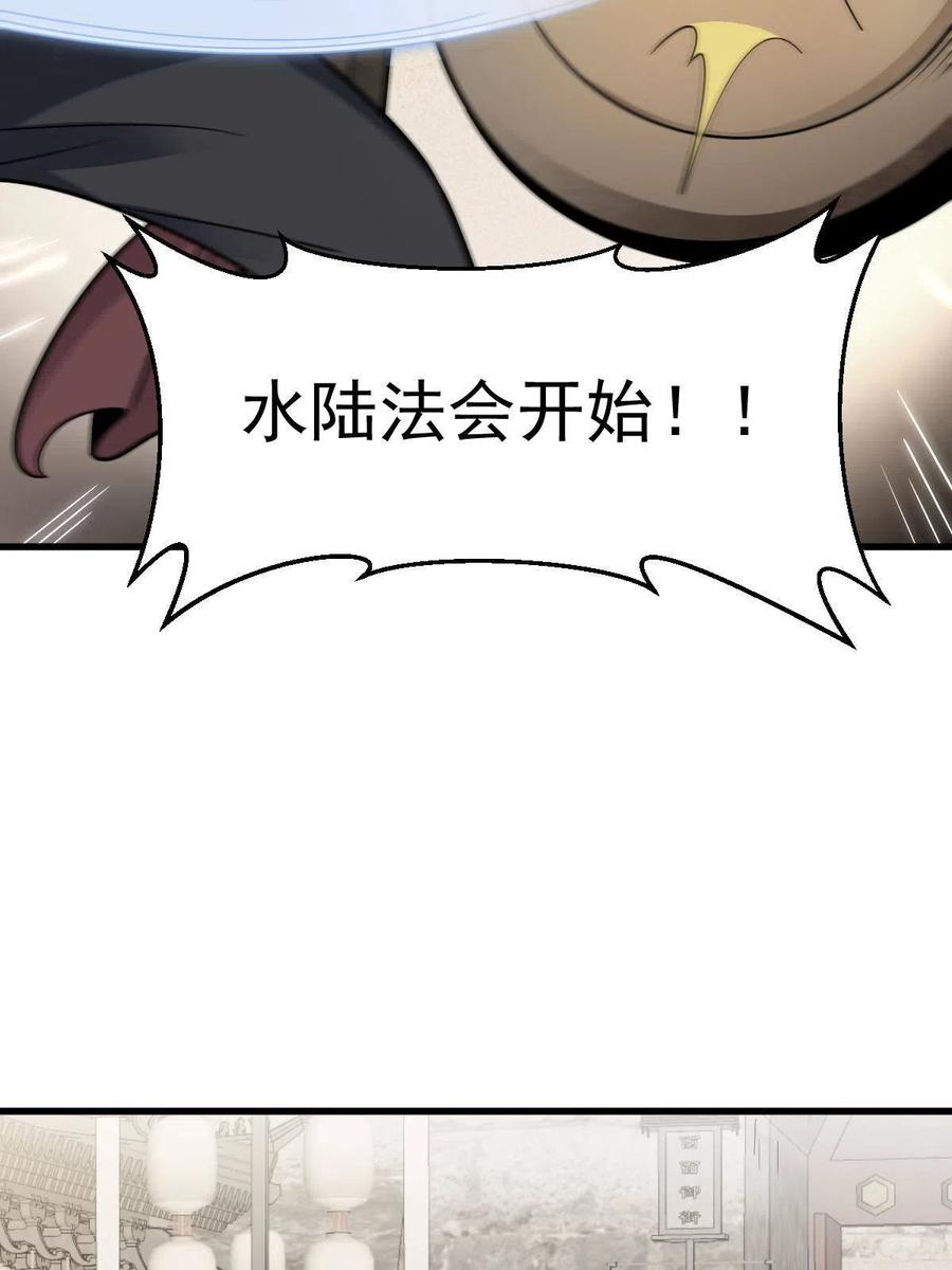 《烂柯棋缘》第134话 第50页