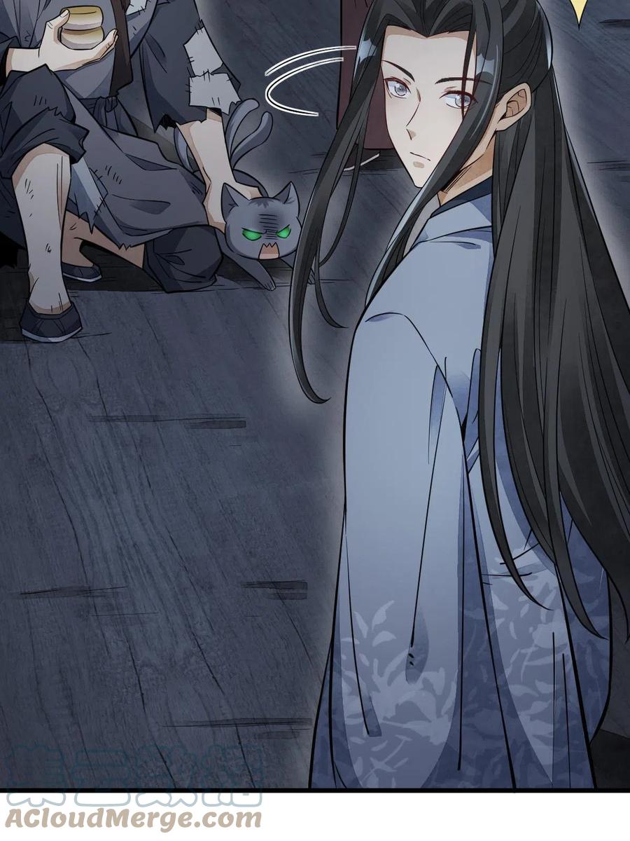 《烂柯棋缘》第134话 第13页