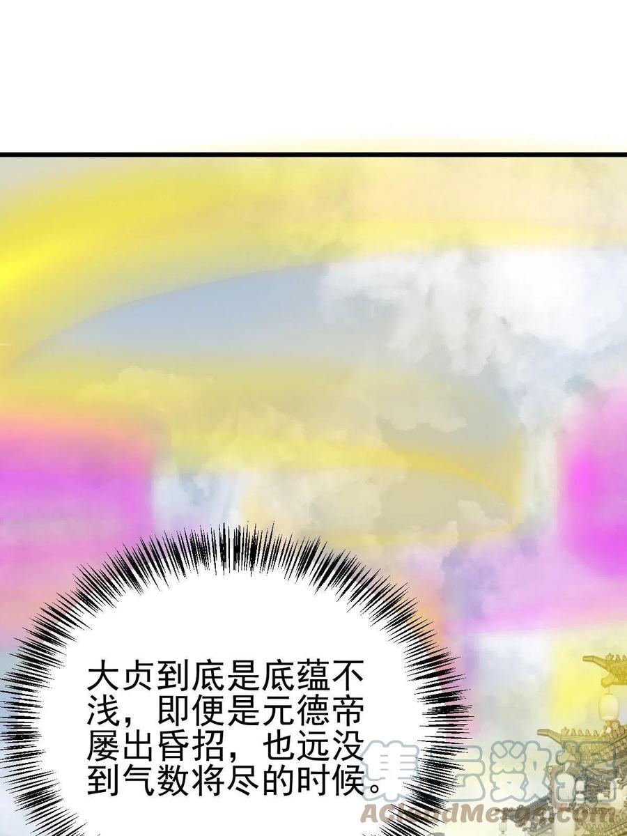 《烂柯棋缘》第134话 第55页