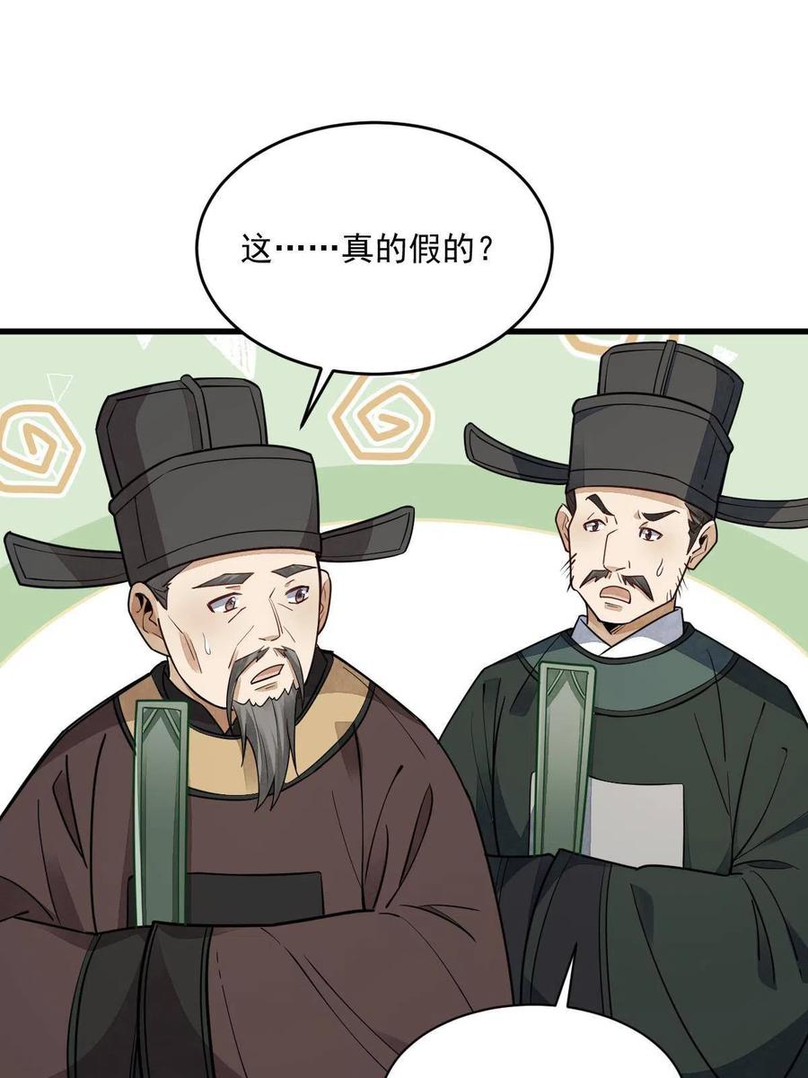 《烂柯棋缘》第134话 第36页