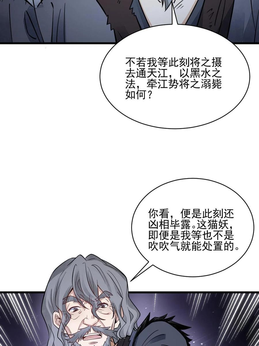 《烂柯棋缘》第134话 第9页