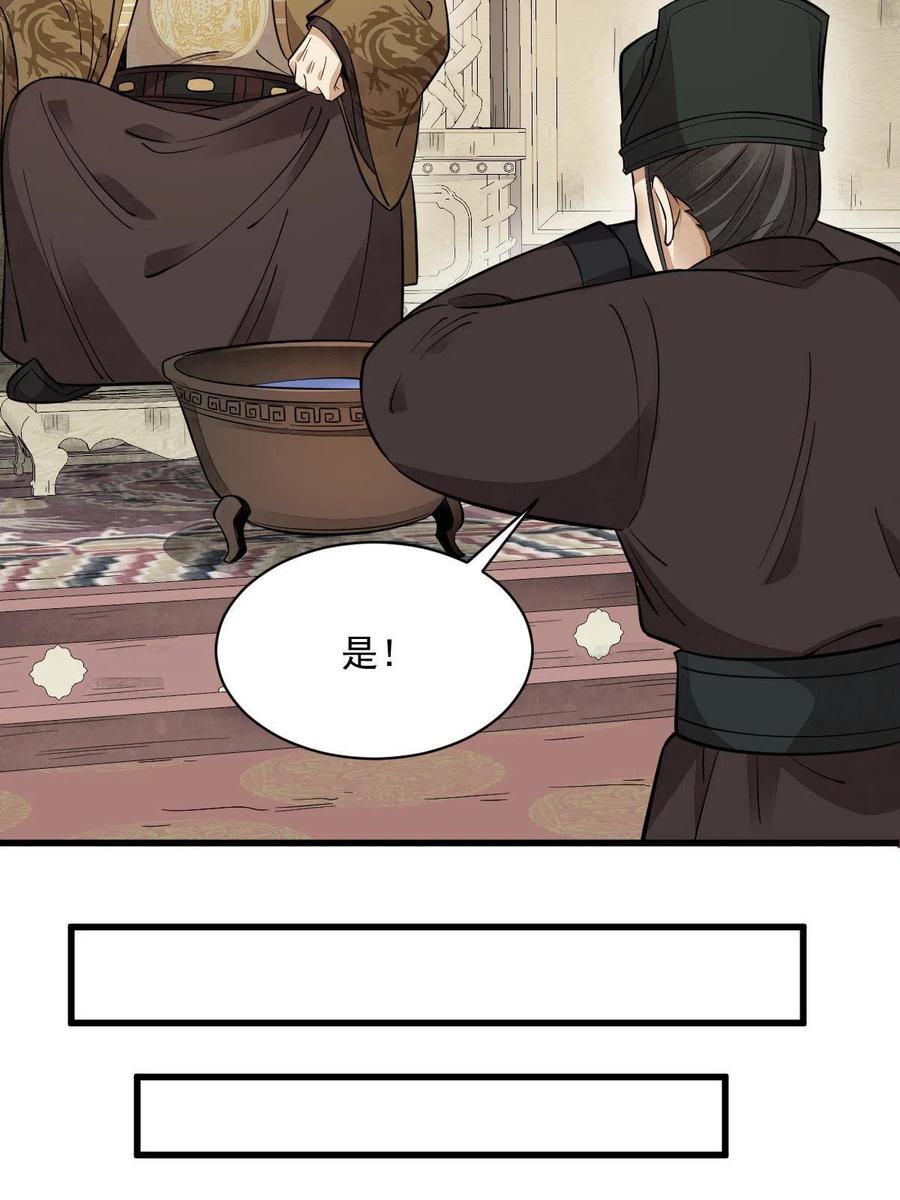 《烂柯棋缘》第134话 第47页