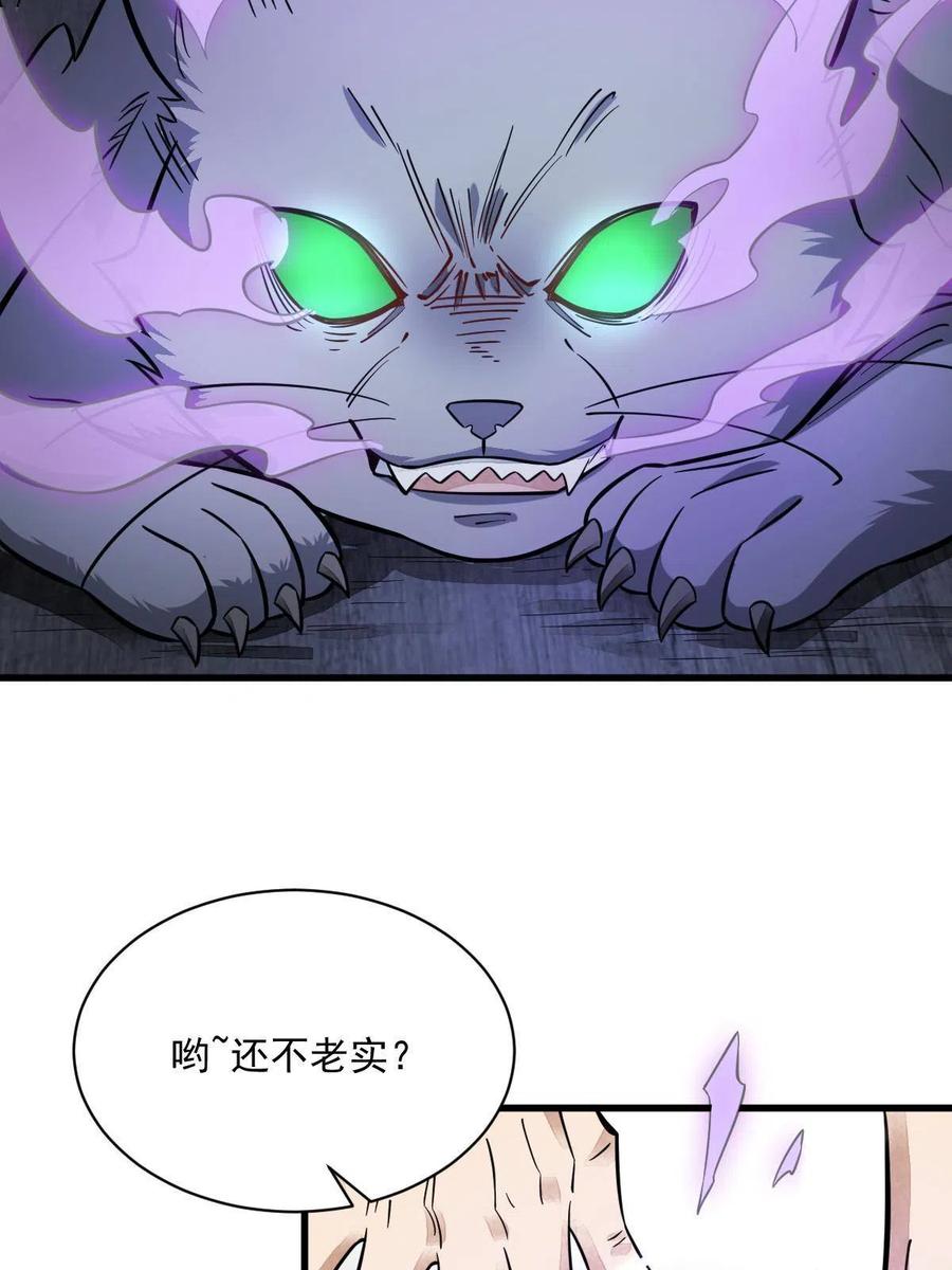 《烂柯棋缘》第134话 第5页