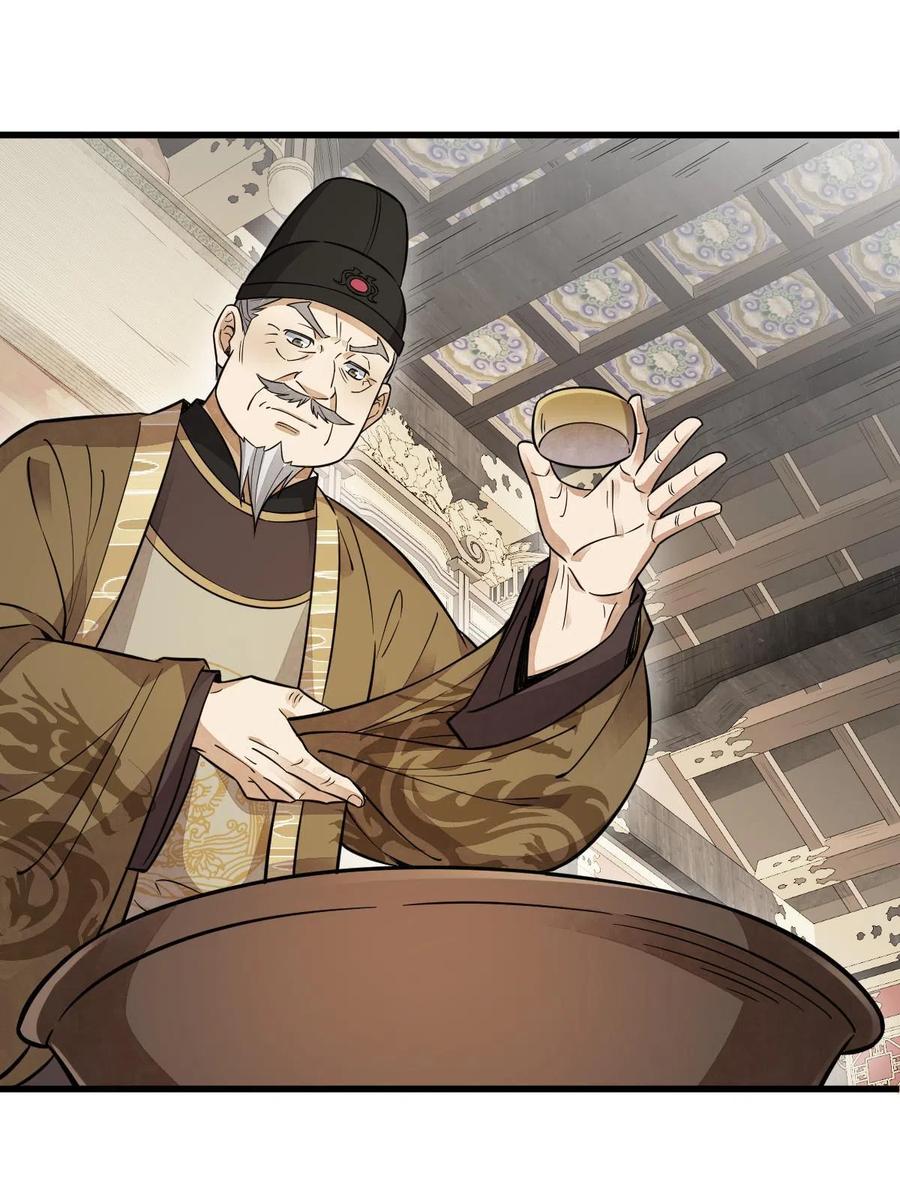 《烂柯棋缘》第134话 第38页