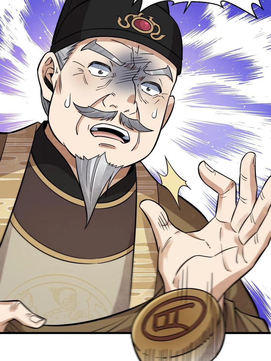 《烂柯棋缘》第134话 第41页
