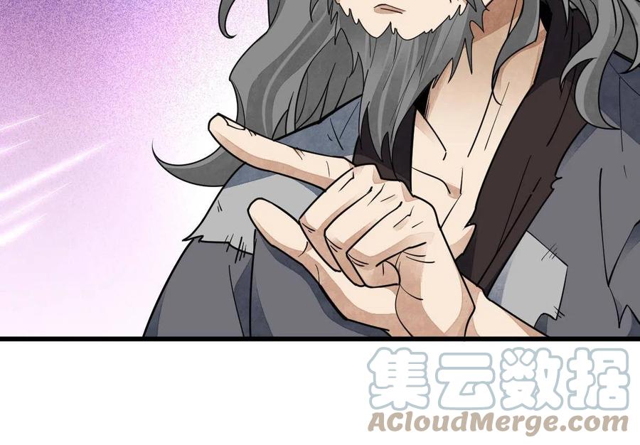 《烂柯棋缘》第134话 第25页