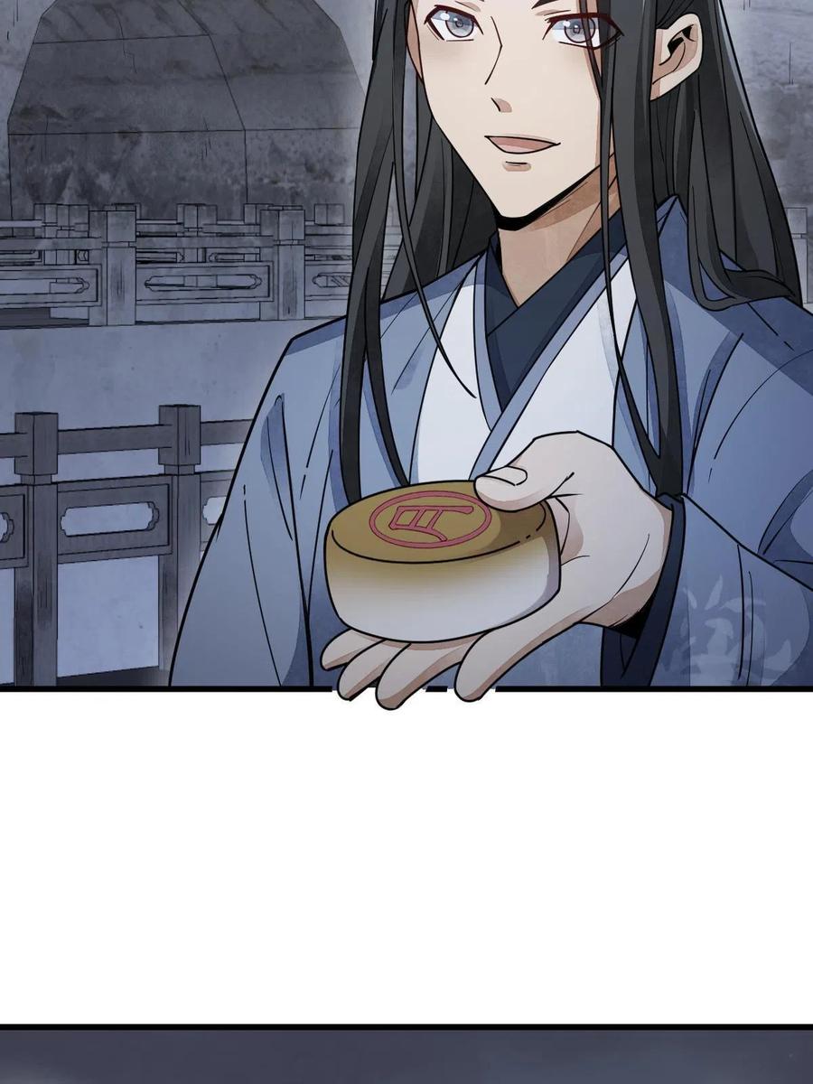 《烂柯棋缘》第134话 第17页