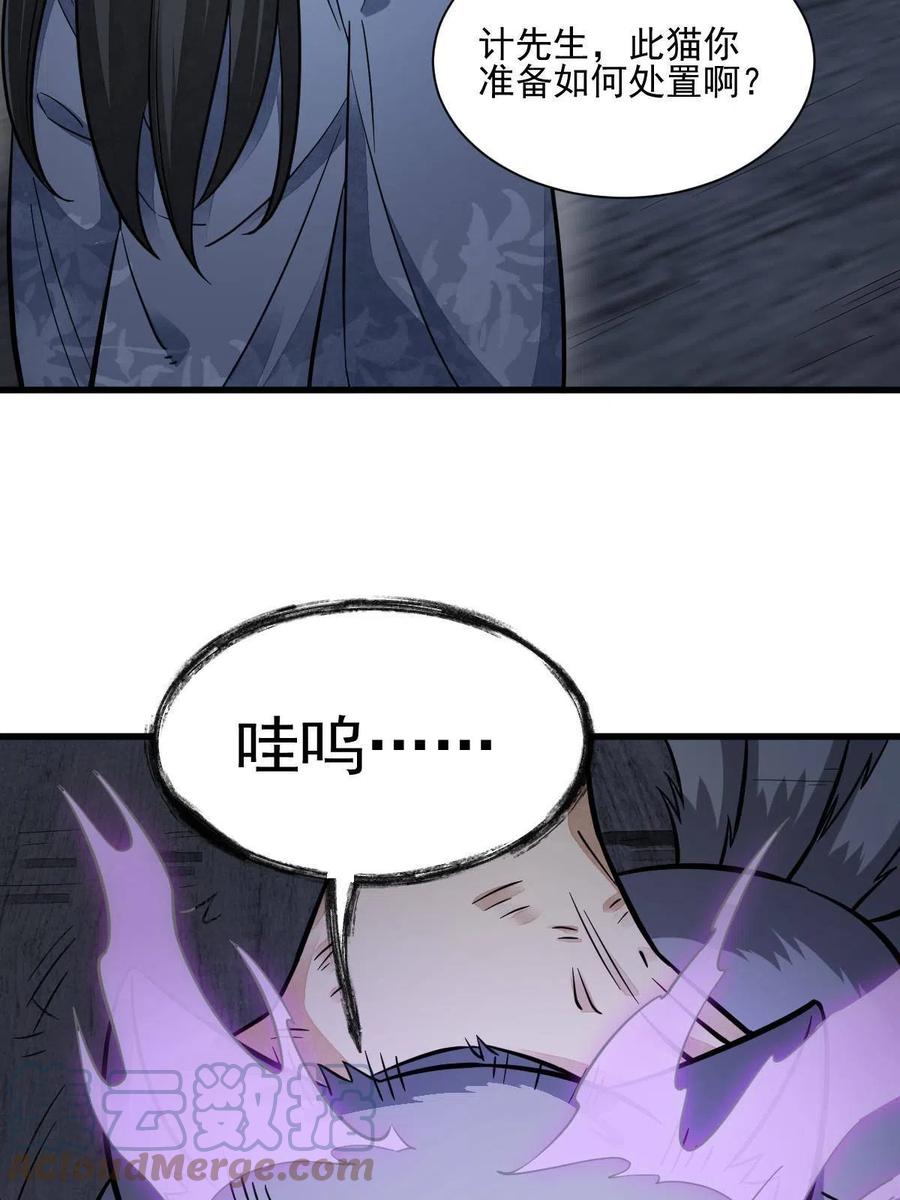 《烂柯棋缘》第134话 第4页