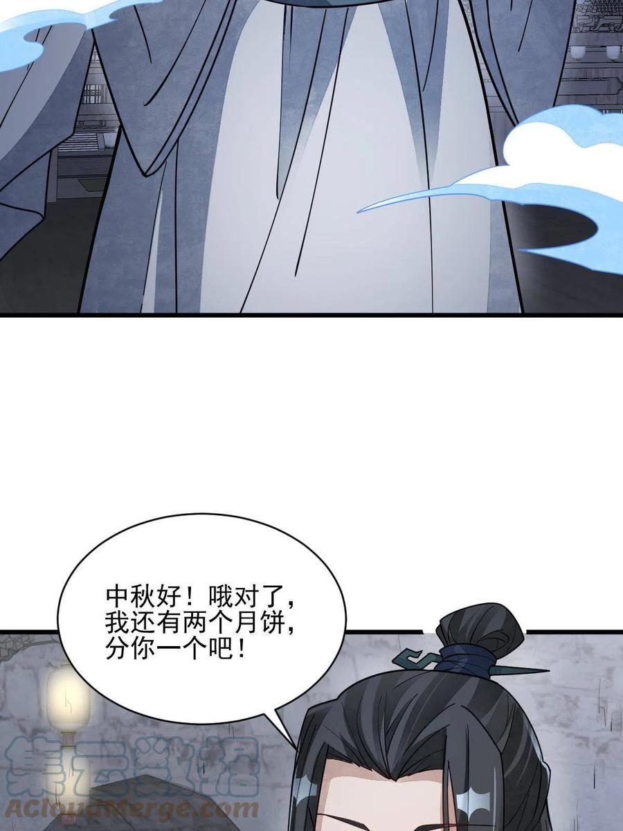 《烂柯棋缘》第134话 第16页