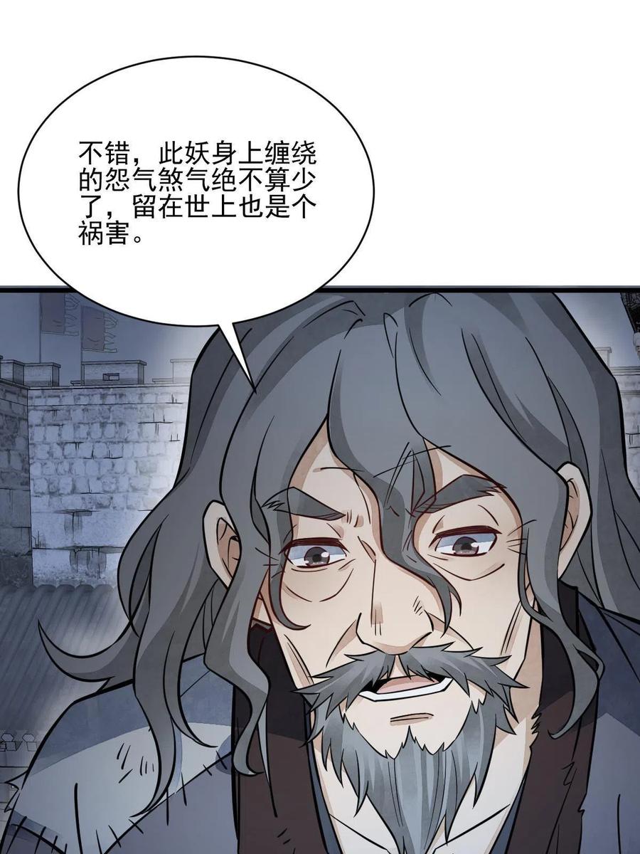 《烂柯棋缘》第134话 第8页