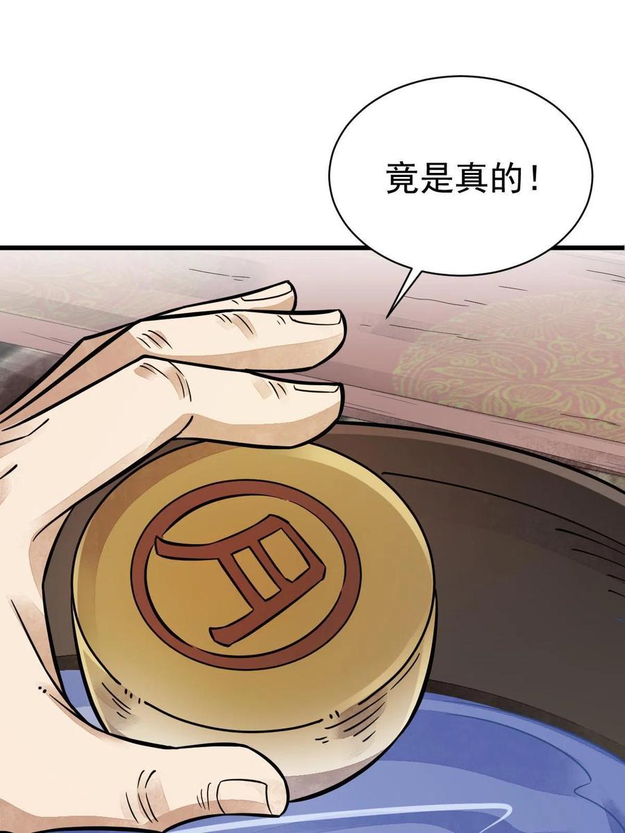 《烂柯棋缘》第134话 第39页