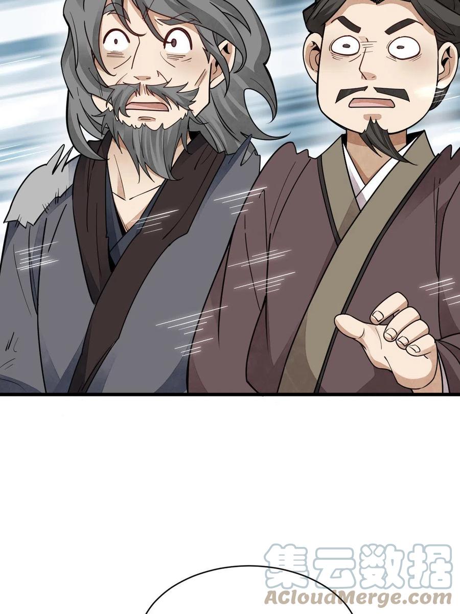 《烂柯棋缘》第134话 第22页