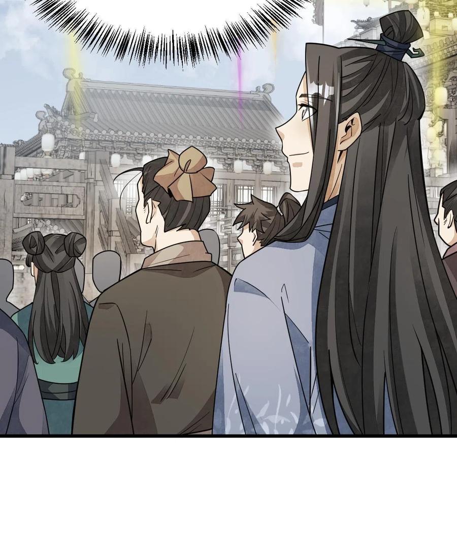 《烂柯棋缘》第134话 第56页