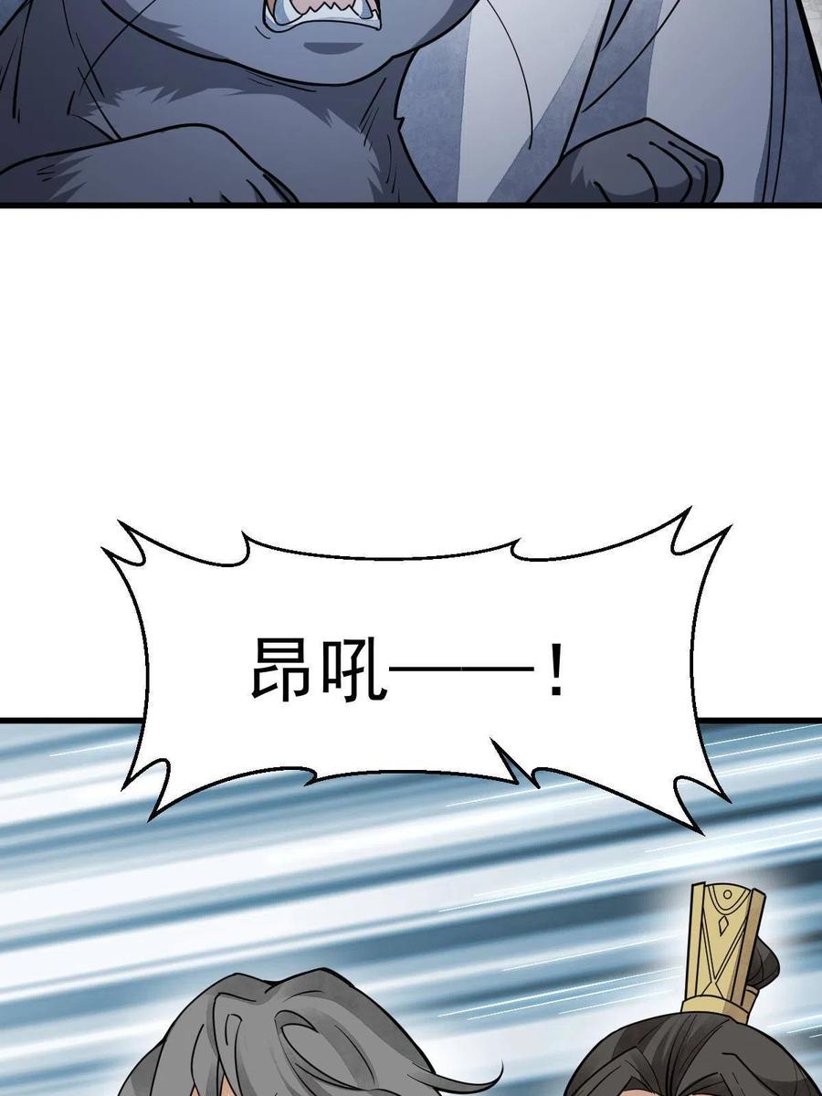 《烂柯棋缘》第134话 第21页