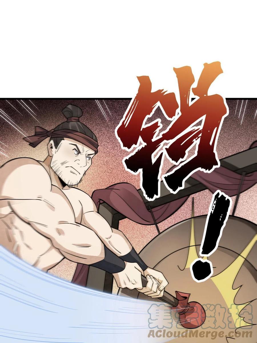 《烂柯棋缘》第134话 第49页