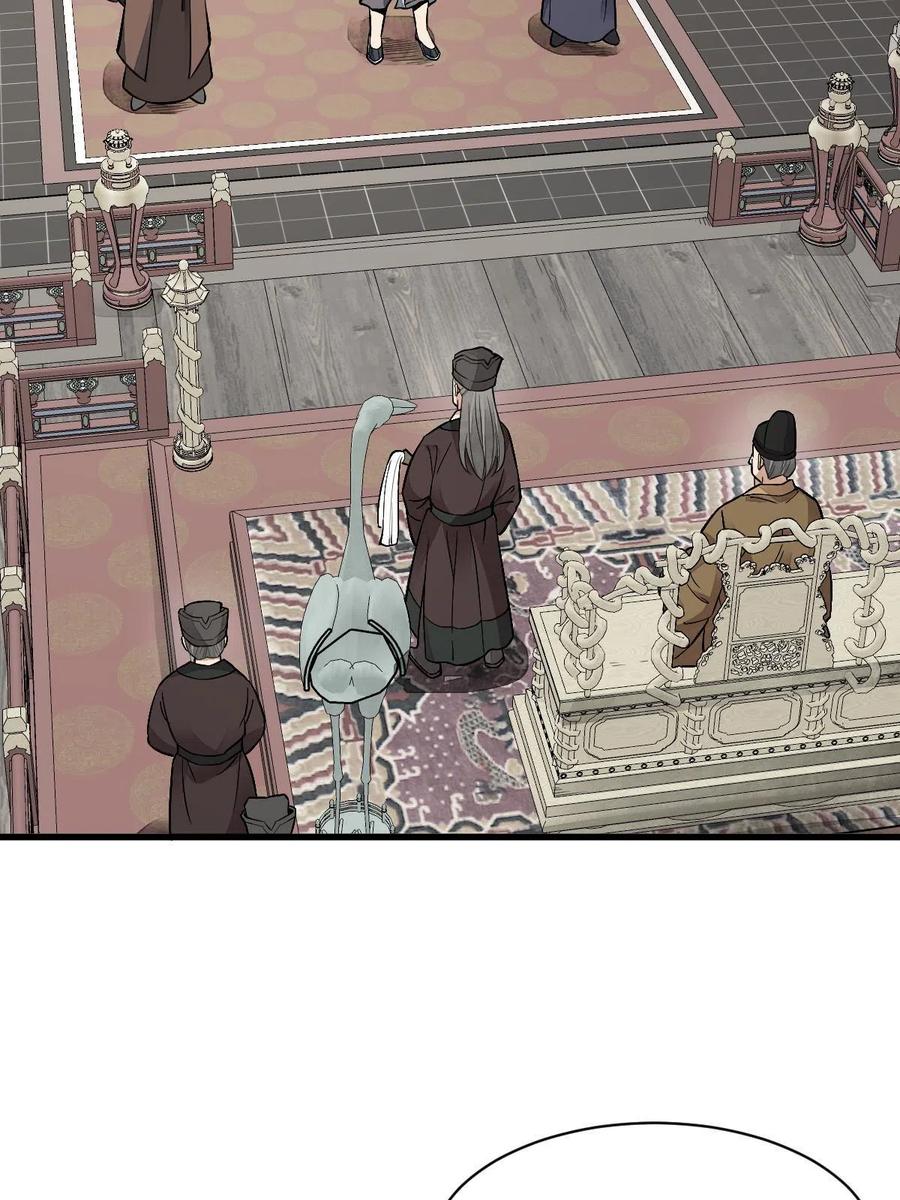 《烂柯棋缘》第135话 第41页
