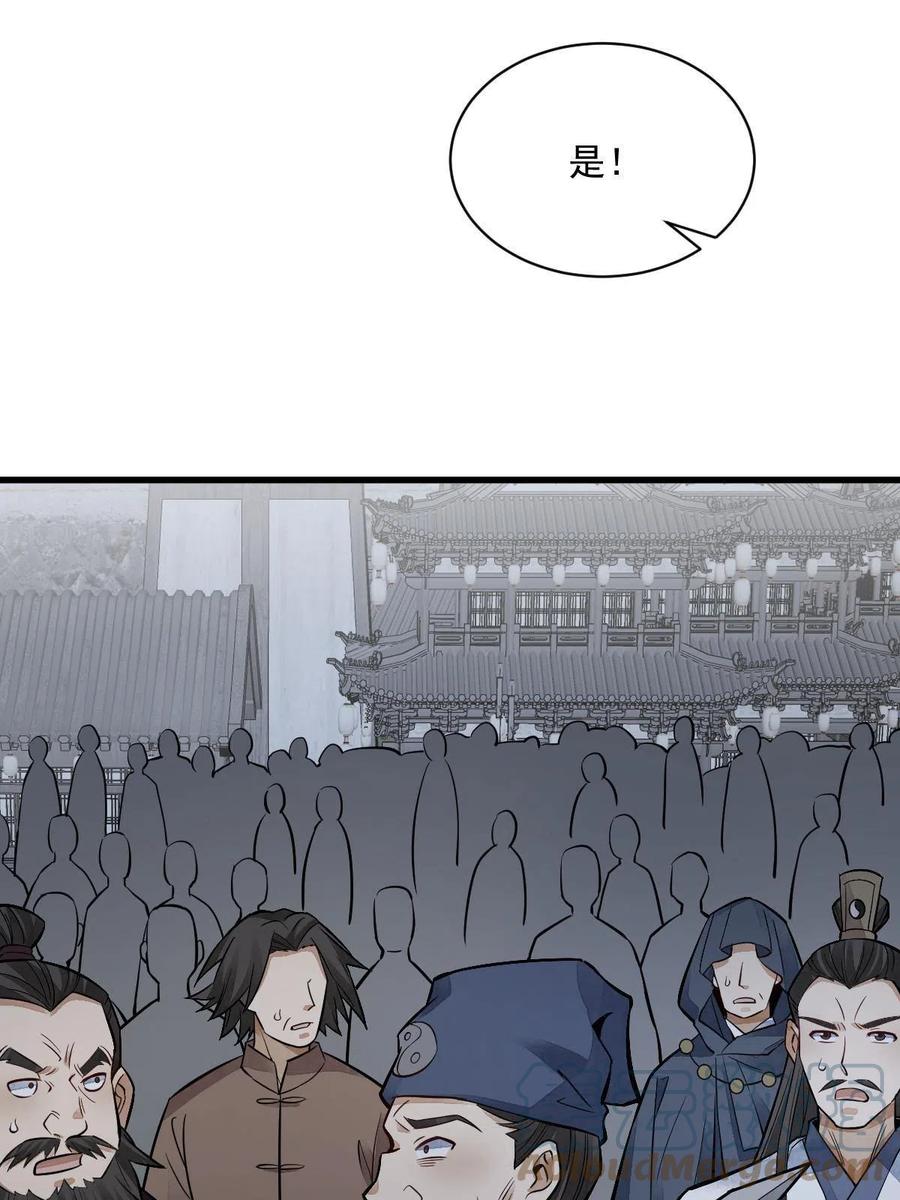 《烂柯棋缘》第135话 第19页