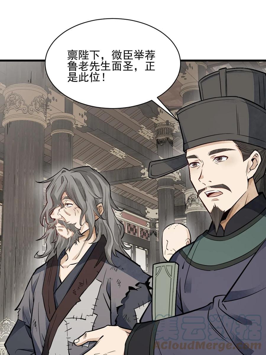 《烂柯棋缘》第135话 第43页