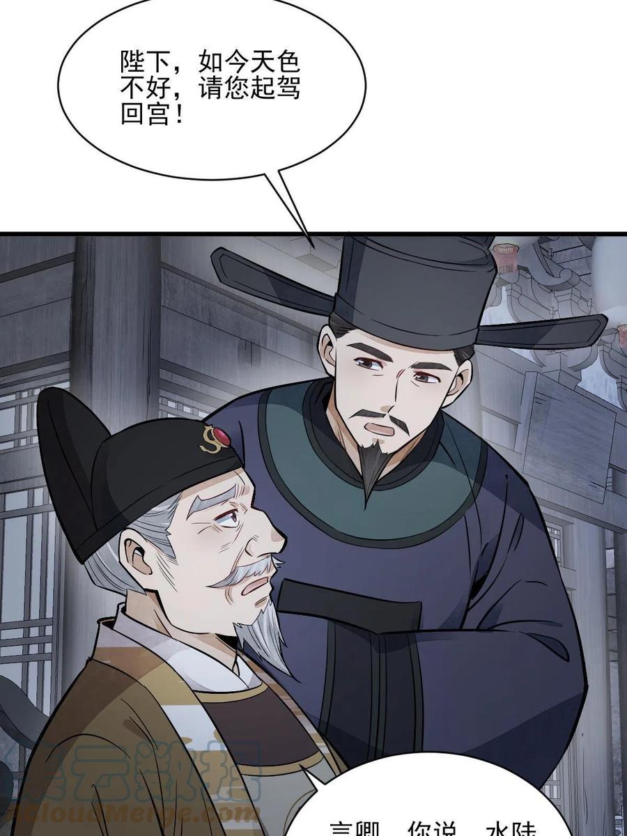 《烂柯棋缘》第135话 第13页